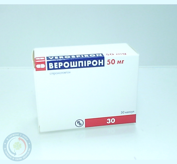 Верошпірон капсули 50мг №30