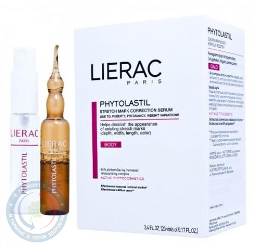 Lierac Фітоластіл ампули 20*5мл
