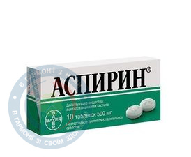 Аспірин-Баєр таблетки500мг №10