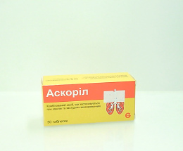 Аскоріл таблетки №50