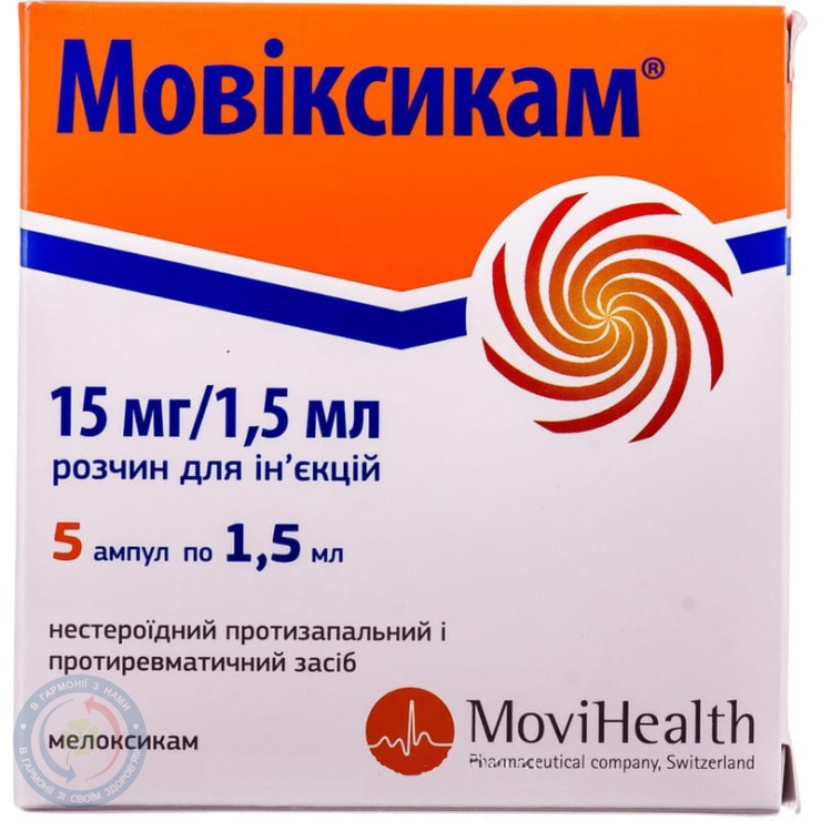 Мовіксикам розчин для інєкцій 0,015/1,5 №5