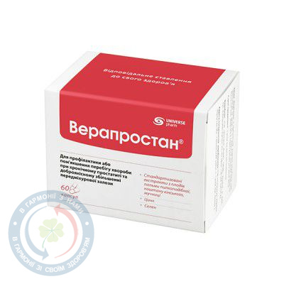 Верапростан капсули 350 мг. №60