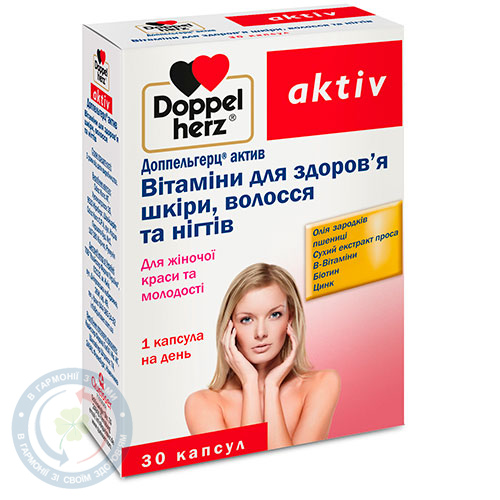 Доппельгерц Актив для шкіри, нігтів, волосся №30
