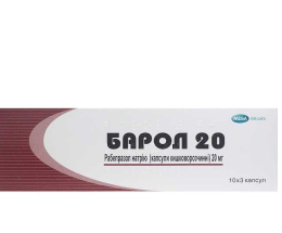 Барол 20 капсуликишковорозч. 20мг №30