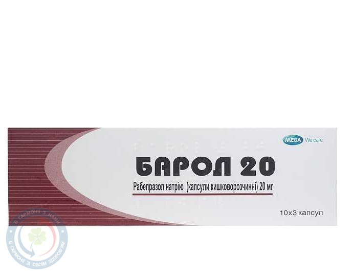 Барол 20 капсуликишковорозч. 20мг №30