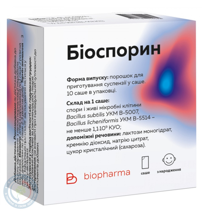 Біоспорин пор. саше №10