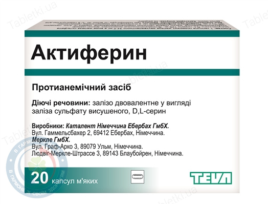 Актиферин капсули №20