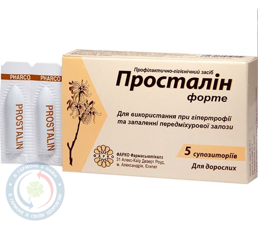 Просталін Форте супозиторій №5