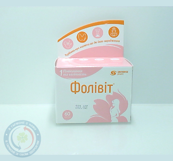 Фолівіт капсули 300 мг. №60