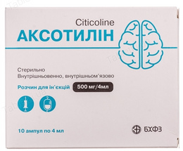 Аксотилін розчин 500мг/4мл №10