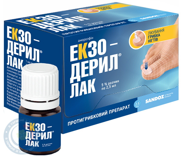 Екзодерил лак для нігтів 5 % 2,5мл