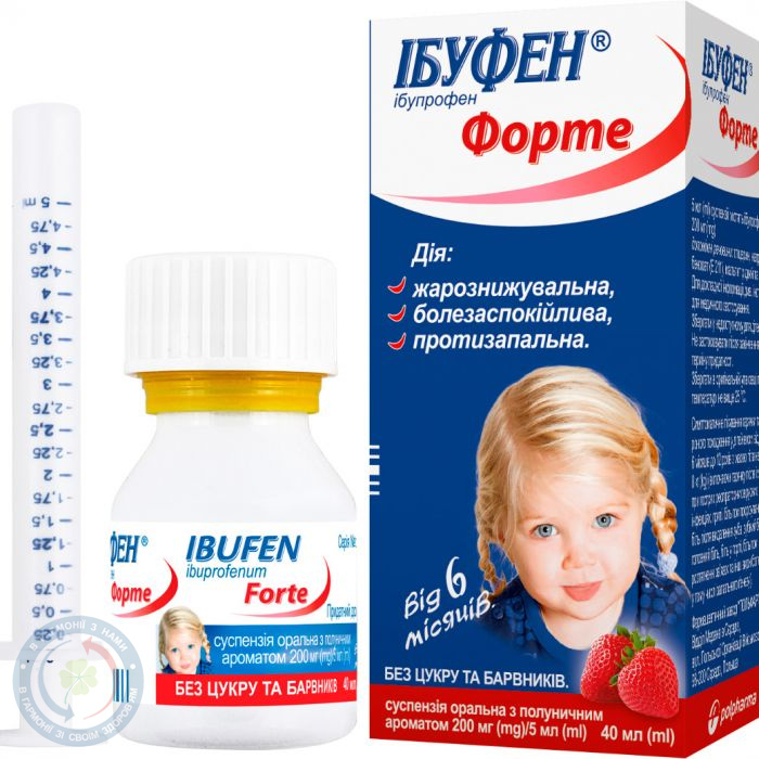 Ібуфен Форте сусп. 200мг/5мл 40мл