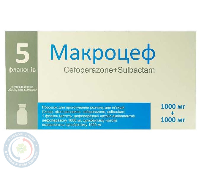 Макроцеф пор.д/приг 1000мл №5