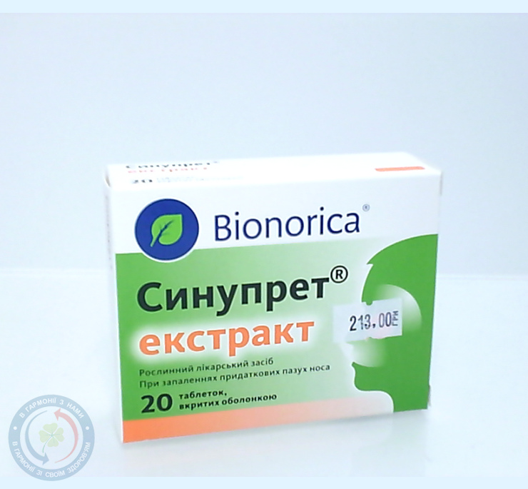 Синупрет Екстракт таблетки вкриті оболонкою №20