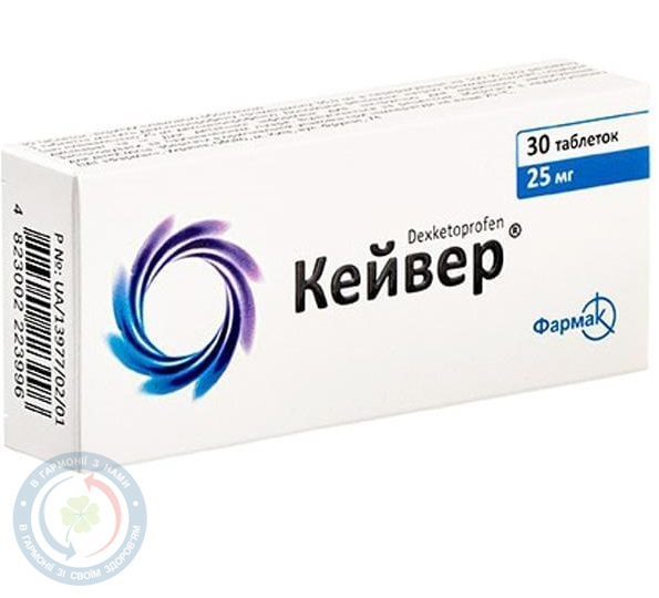 Кейвер таблетки вкриті оболонкою 25мг №30