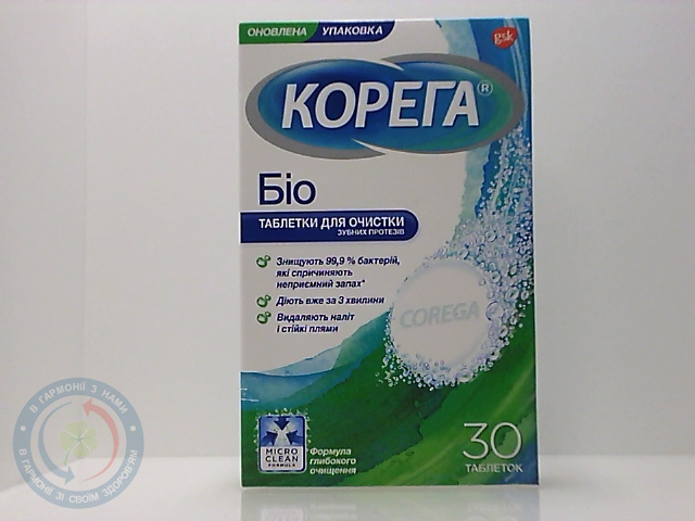 Корега Біо ГлаксоСмітКляйн