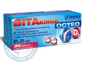 Вітактив остео капсули 0,2 мкг №30