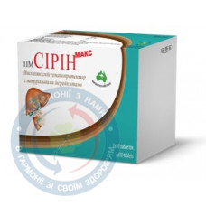 Сірін макс таблетки вкриті оболонкою №30