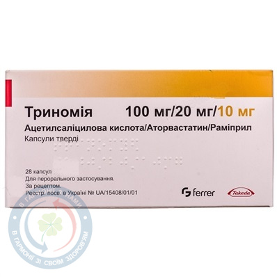 Триномія капсули 100мг/20мг/10мг №28