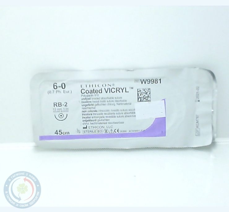 Вікрил W9981 кол.гол.13, дов.45 см  USP 6,0