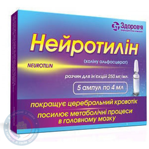 Нейротилін розчин для інєкцій 1г/4мл №5