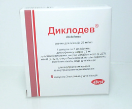 Диклодев розчин для інєкцій 25мг/мл 3мл (75 мг) №5