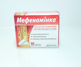 Мефенамінка Дарниця таблетки 500мг №10