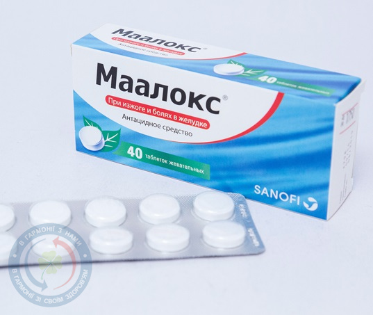 Маалокс таблетки без  цукру 0,4 №40