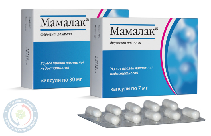 Мамалак капсули 7 мг №30