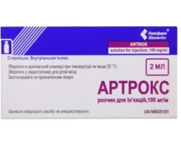 Артрокс розчин для інєкцій 100мг/мл по 2мл №10