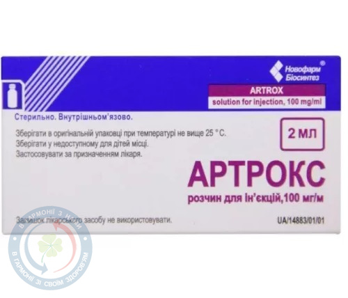 Артрокс розчин для інєкцій 100мг/мл по 2мл №10