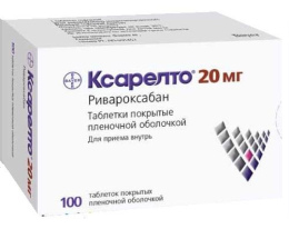 Ксарелто таблетки вкриті оболонкою 20мг №100