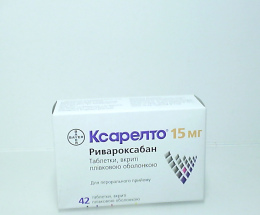 Ксарелто таблеткивкриті оболонкою 15мг №42