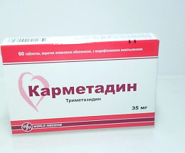 Карметатидин таблетки вкриті оболонкою 0,035 №60