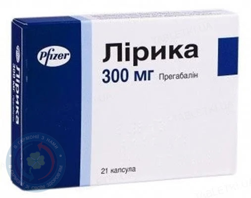 Лірика капсули 300мг №21