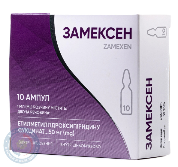 Замексен для інєкцій. 50мг/мл ампули 2мл. №10