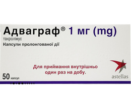 Адваграф 1мг №50
