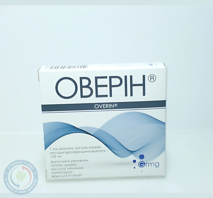 Оверін розчин для інєкцій 250мг/2,0 №5