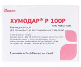 Інсулін Хумодар Р 100Р р/н. для інєкцій. 100 МО/мл. 3,0 картр. №5