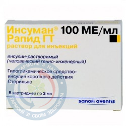 Інсулін Інсуман Рапід суспензіядля інєкцій 100 МО/мл 3,0 карт. №5