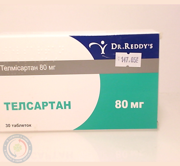 Телсартан таблетки 80 мг №30