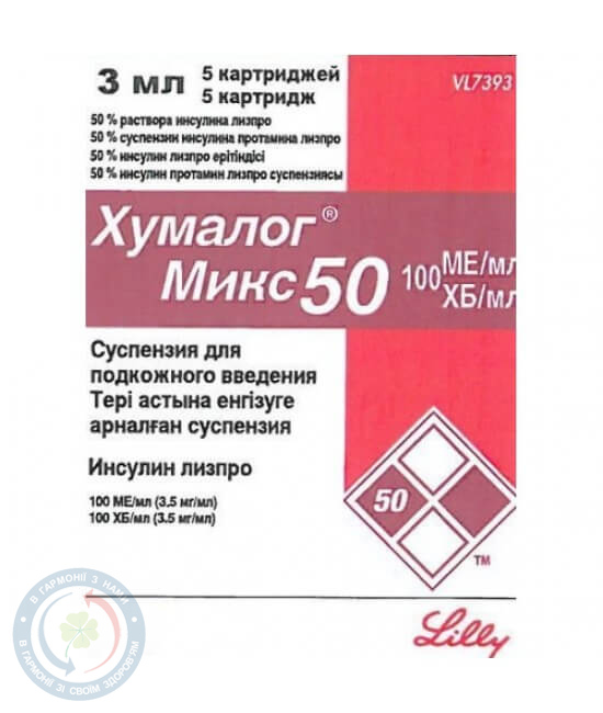 Інсулін Хумалог Мікс 50 суспензія100МО/мл.3,0 д/п-шк.введ.кар. №5