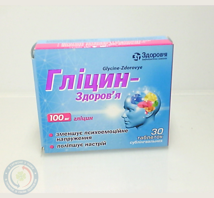 Гліцин таблетки 0,1 №30