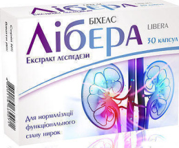 Лібера капсули №30