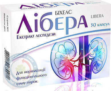 Лібера Фармпланета