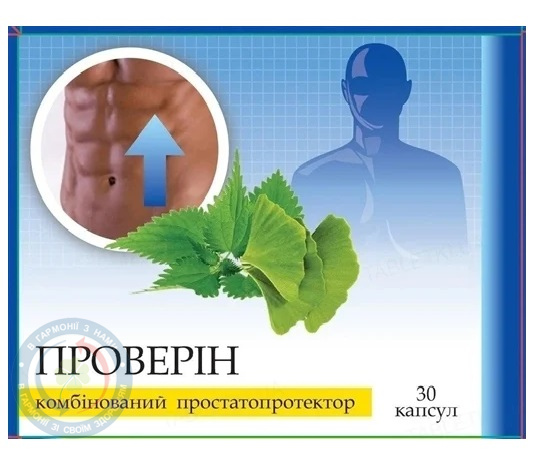 Проверін капсули №30