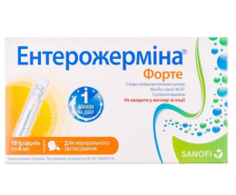 Ентерожерміна Форте сусп.для перорального застосування 5мл №10