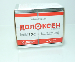 Долоксен таблетки №100