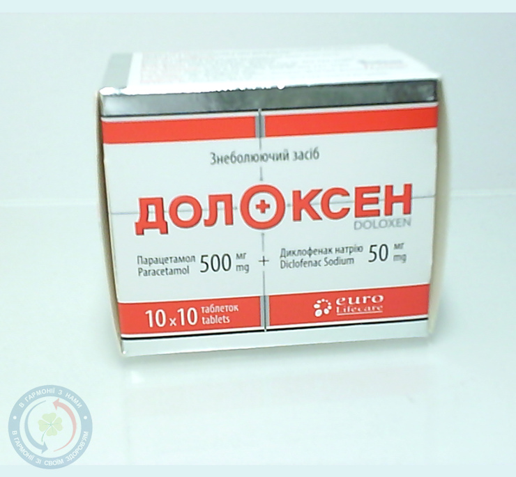 Долоксен таблетки №100