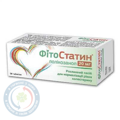 ФітоСтатин таблетки вкриті оболонкою 20мг №30